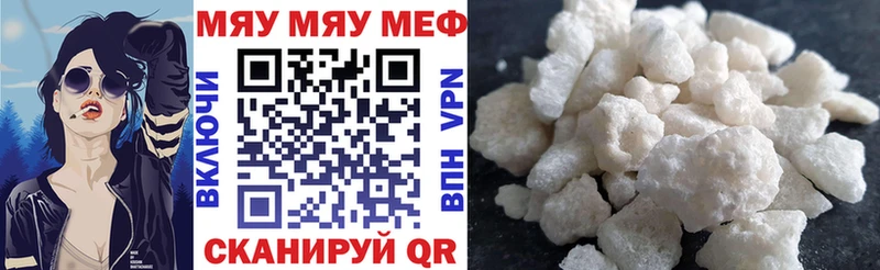 Меф мяу мяу  ссылка на мегу как зайти  Сухиничи 