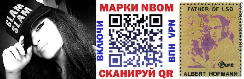 Марки NBOMe 1,5мг  цена   Сухиничи 